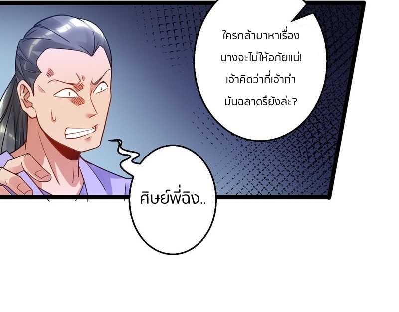 1.เรียกข้าว่าจอมมาร ตอนที่ 2 หน้า 38