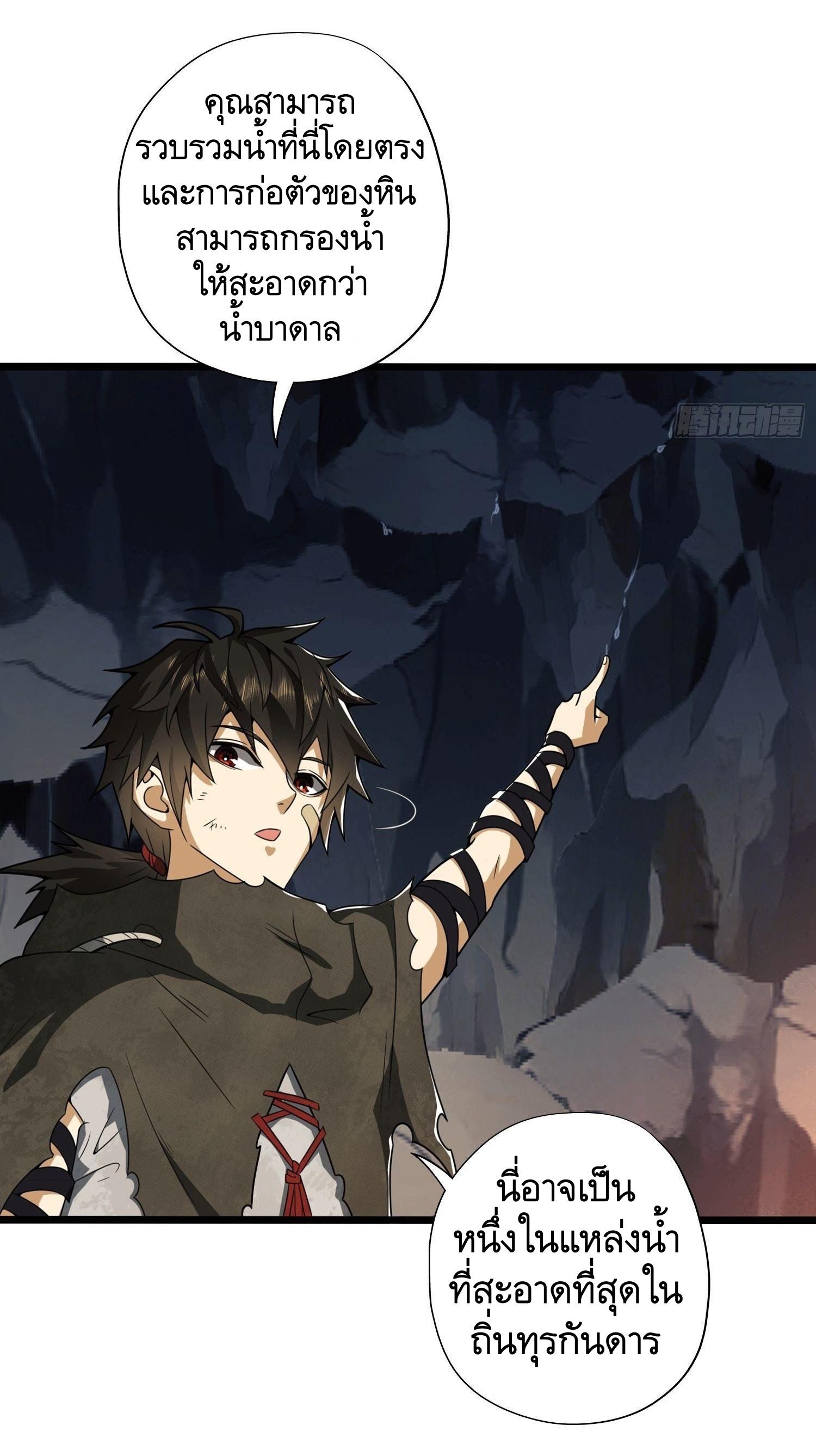 THE FIRST ORDER ตอนที่ 28 หน้า 41