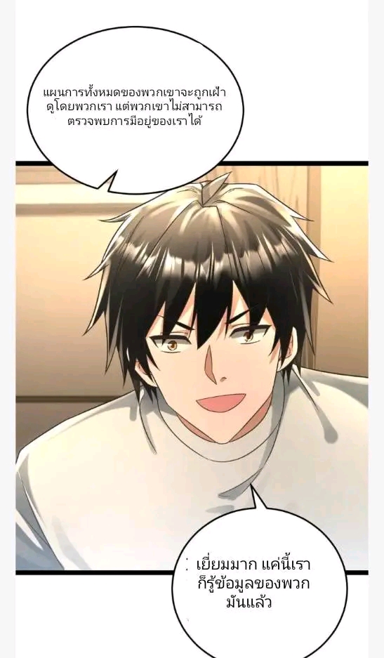 ฉันมีเซฟเฮาว์ในวันโลกาวินาศ ตอนที่ 217 หน้า 14