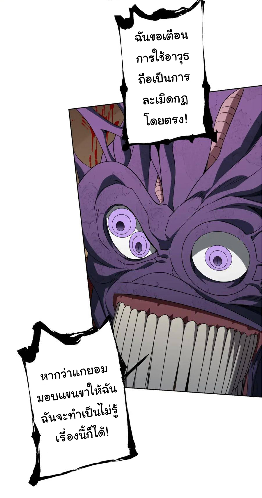 Start with trillions of coins ตอนที่ 15 หน้า 33