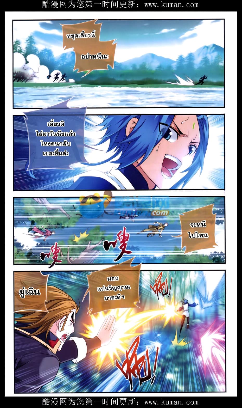 Da Zhu Zai ศึกปรมาจารย์สะท้านฟ้า (ชนจีน) ตอนที่ 56 หน้า 19