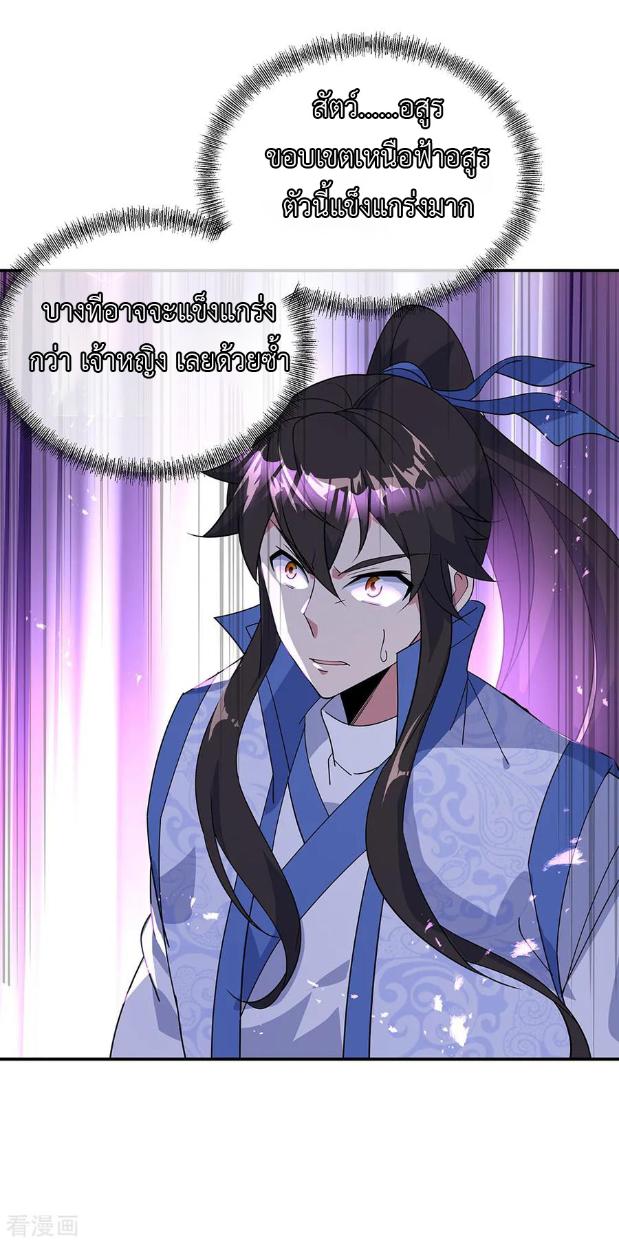 peerless battle spirit ตอนที่ 218 หน้า 15