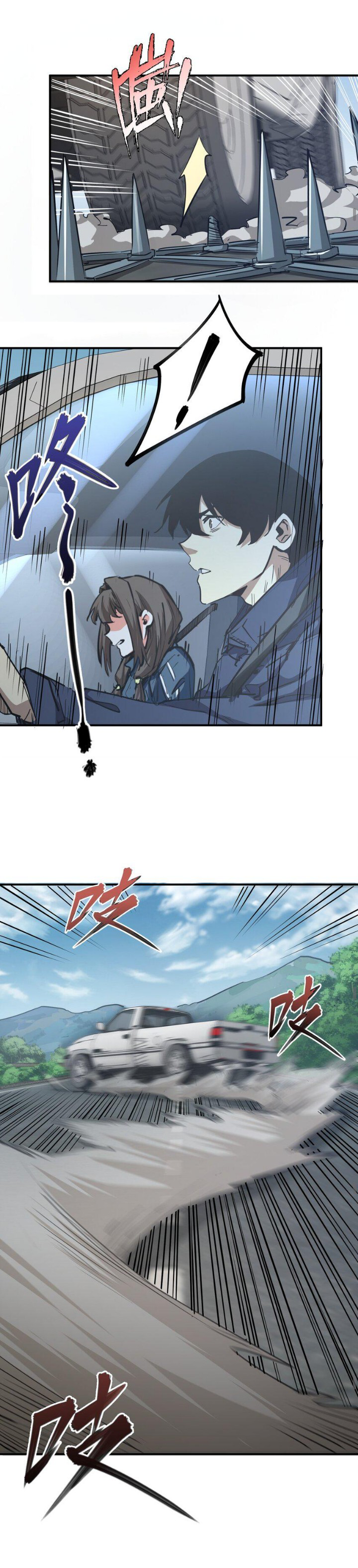 [ภัยพิบัติแห่งยุคสุดท้าย] ตอนที่ 9 หน้า 11