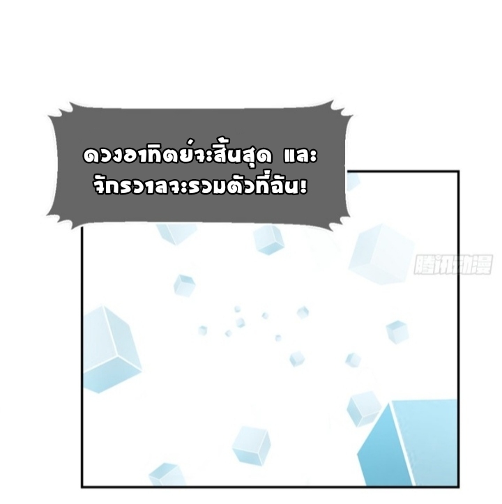 My sister is a famous star – พี่สาวฉันเป็นดาราดัง ตอนที่ 13 หน้า 19