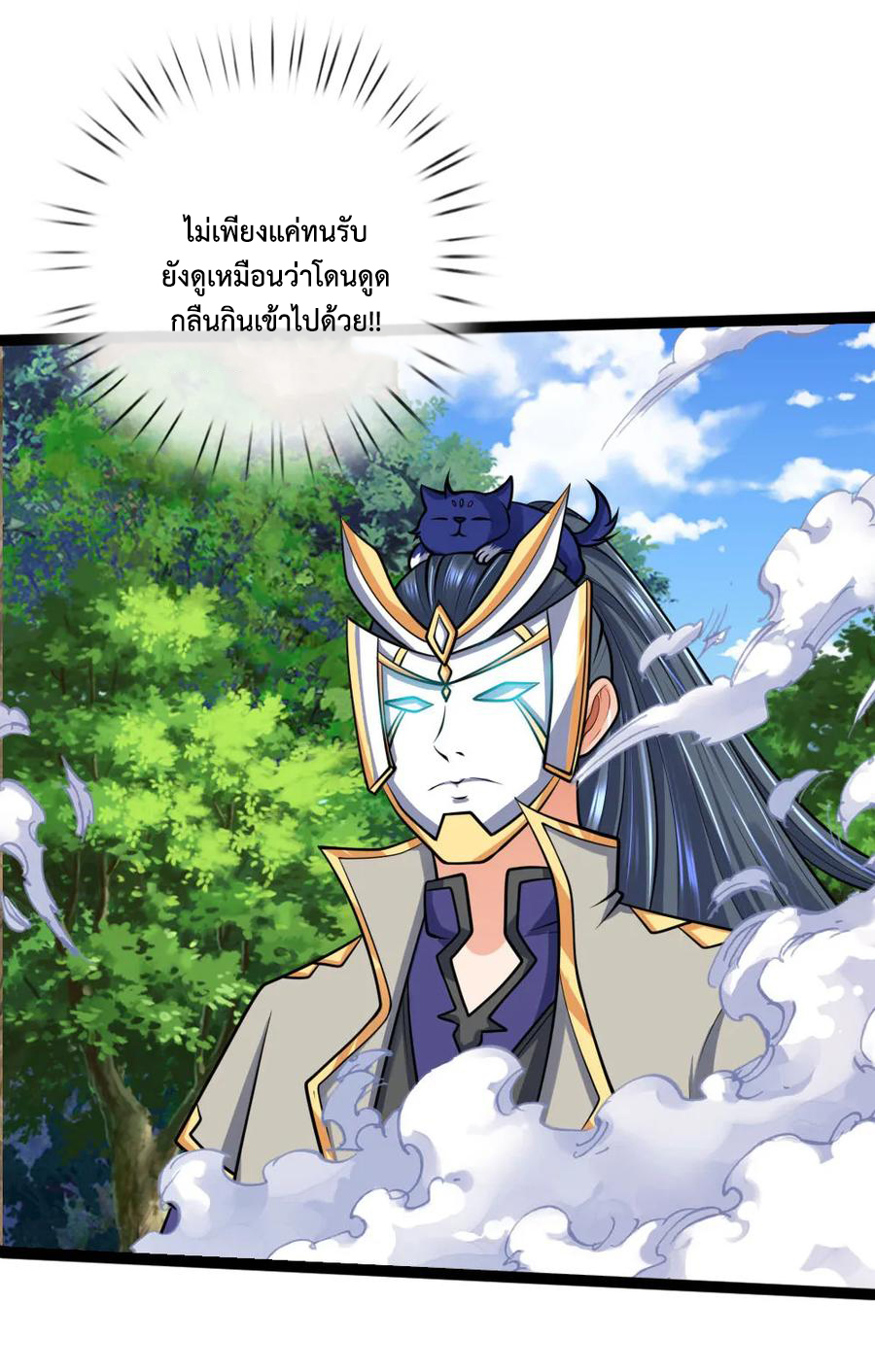 |.ตำนานราชันย์เทพสวรรค์ ตอนที่ 177 หน้า 3