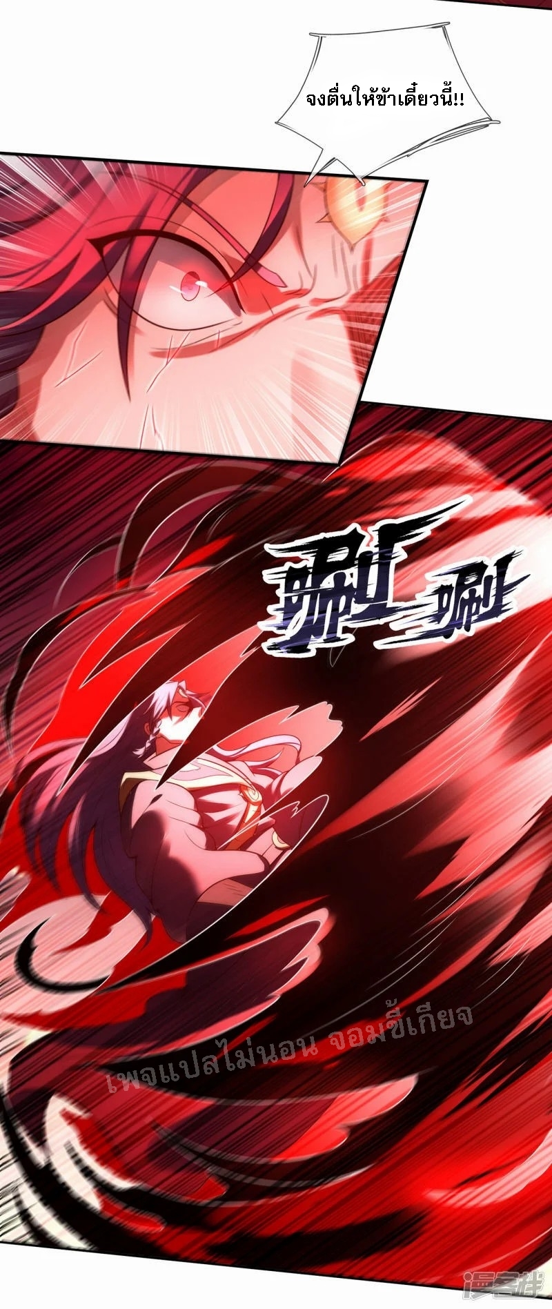 การกลับมาของเทพอสูร ตอนที่ 50 หน้า 40