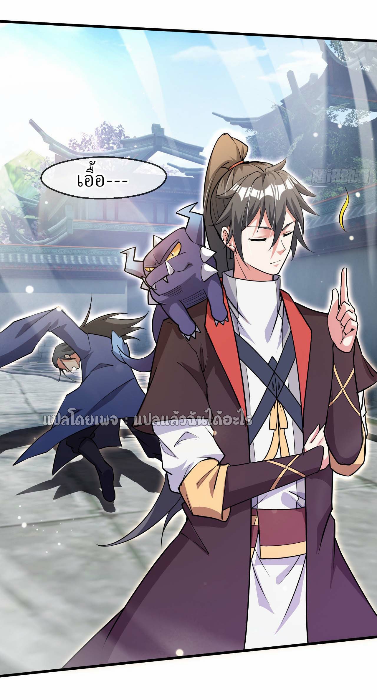 (ชนจีน)จุติเทพจักรพรรดิเกิดมาทั้งทีมีคะแนนเป็นล้าน ตอนที่ 58 หน้า 29