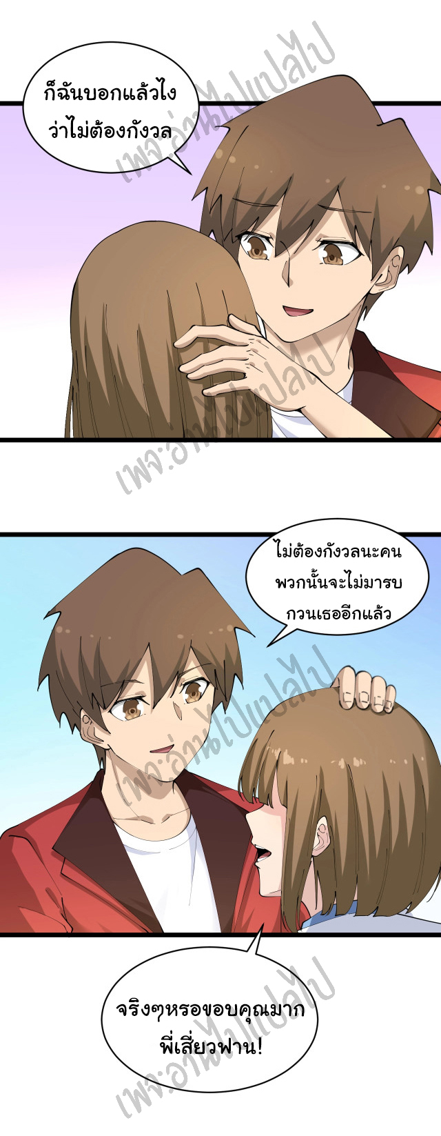 Sanjie Taobao Store ระบบร้านค้าเทพเจ้า ตอนที่ 84 หน้า 10