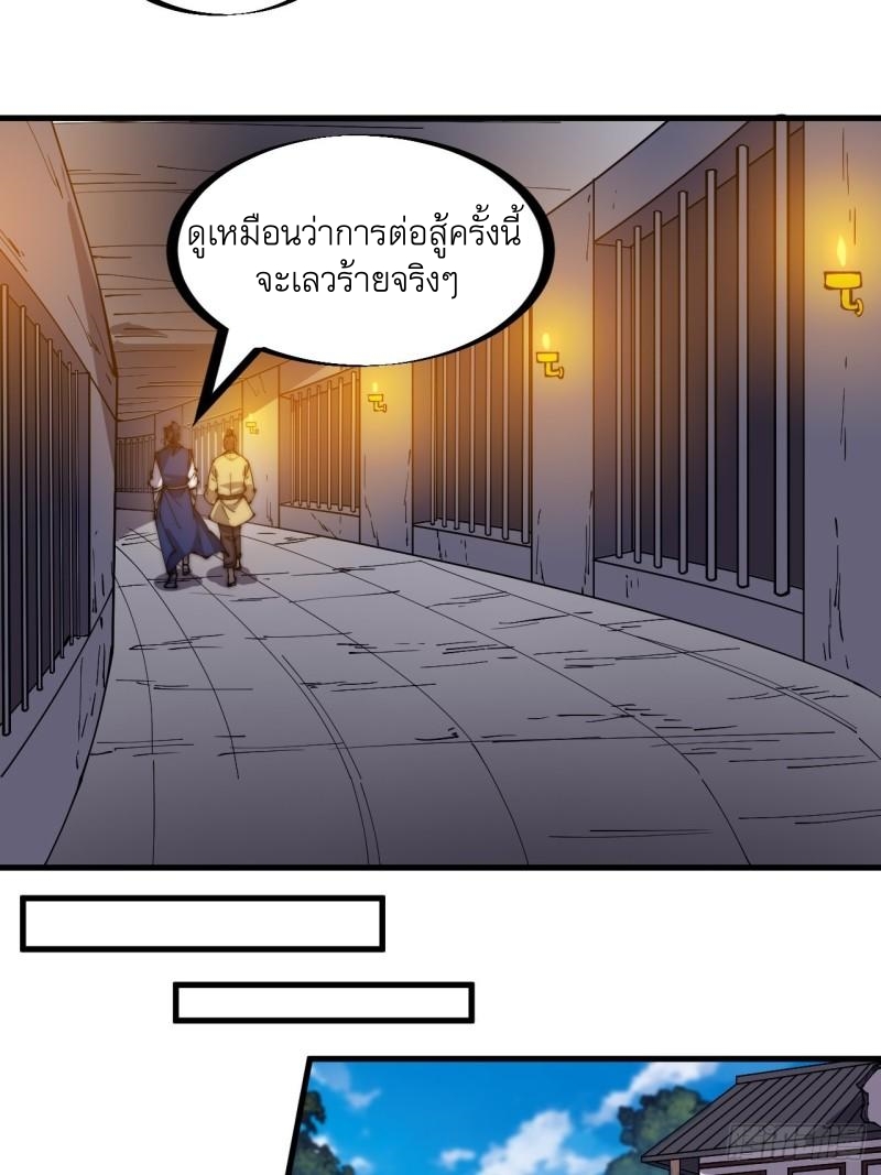 Starting a Mountain ตอนที่ 289 หน้า 16