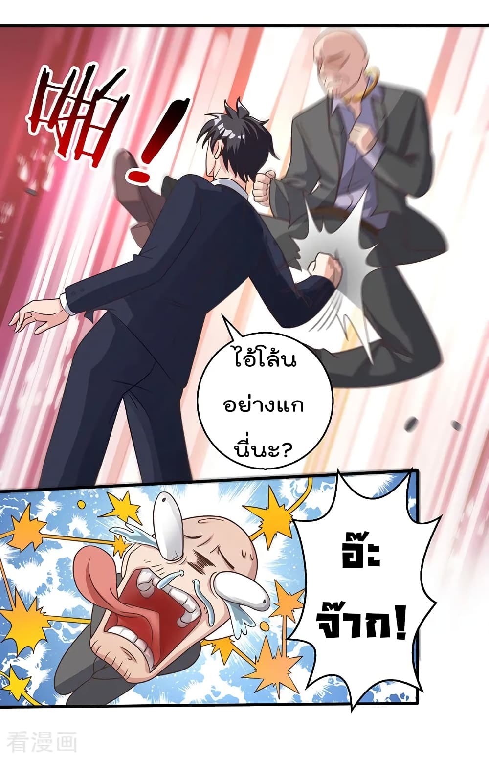 การเกิดใหม่ของจักรพรรดิเกรียน ตอนที่ 9 หน้า 13