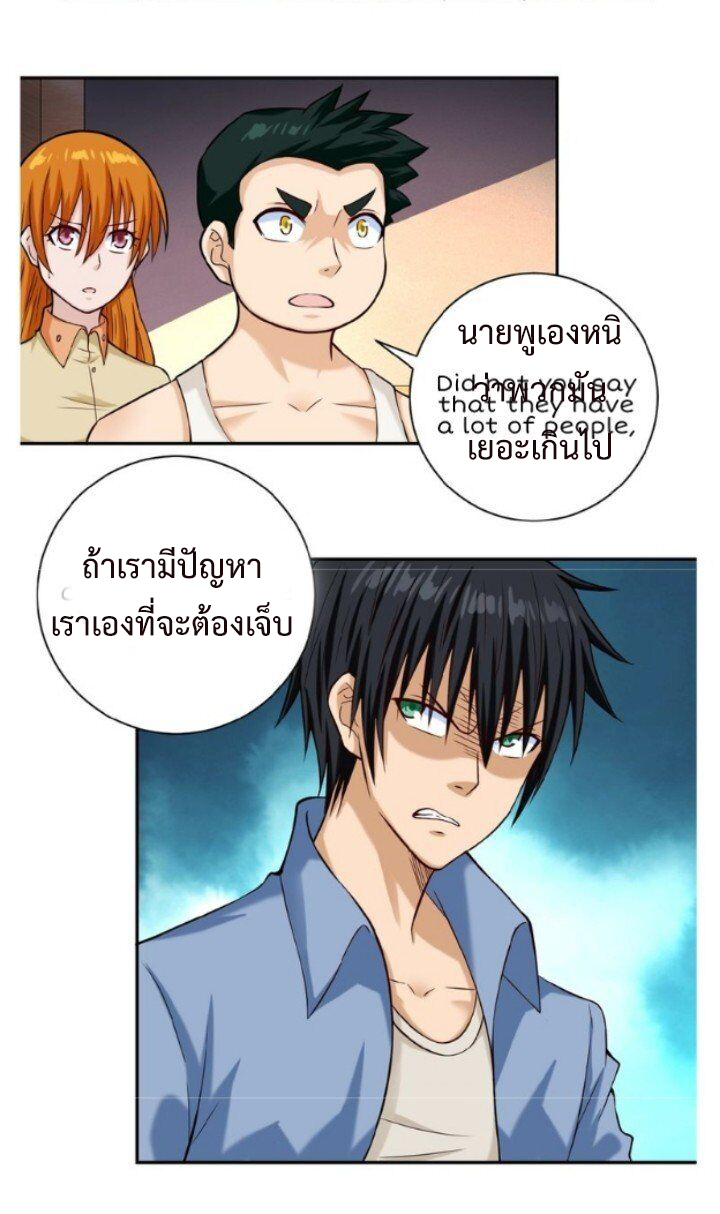 Apocalyptic Super System ตอนที่ 6 หน้า 19
