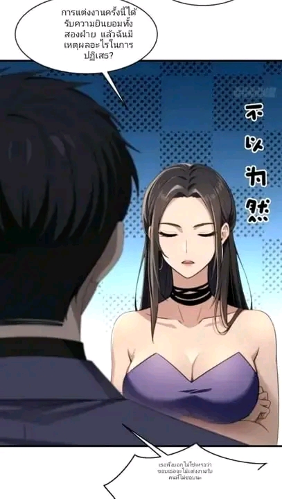ผมเป็นตัวร้ายในนวนิยาย ตอนที่ 4 หน้า 14