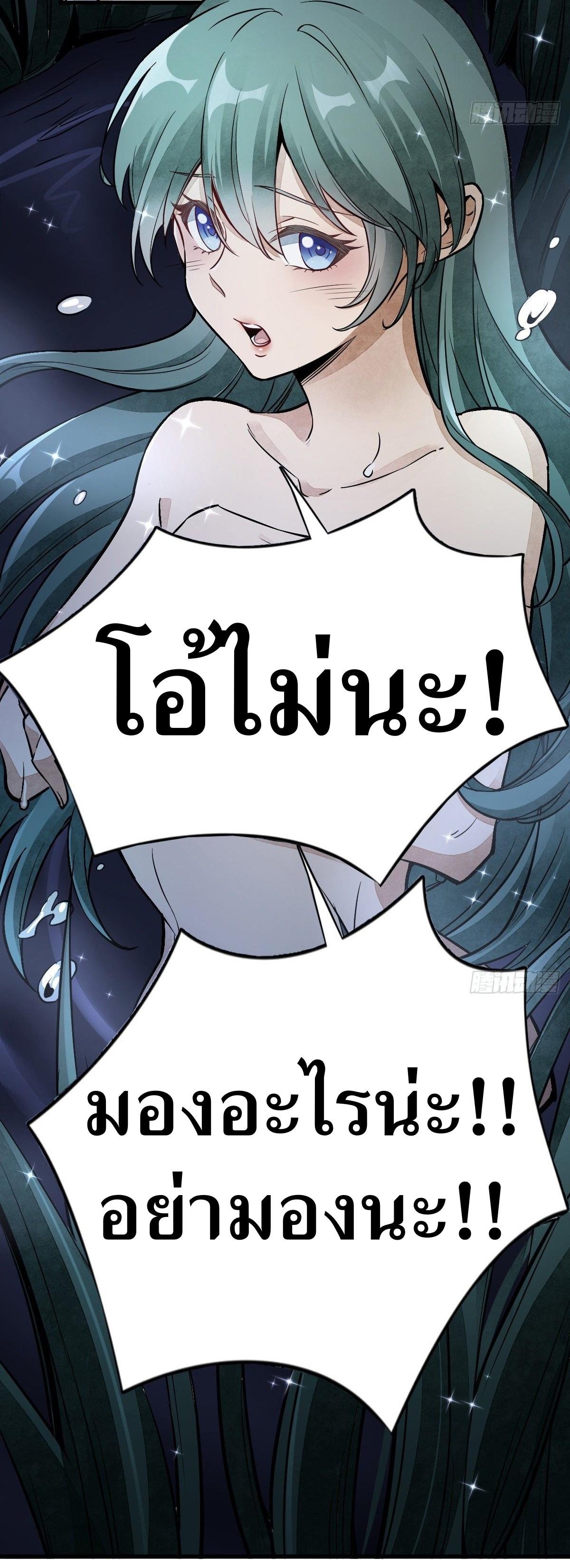 Lan Ke Qi Yuan ตอนที่ 30 หน้า 41