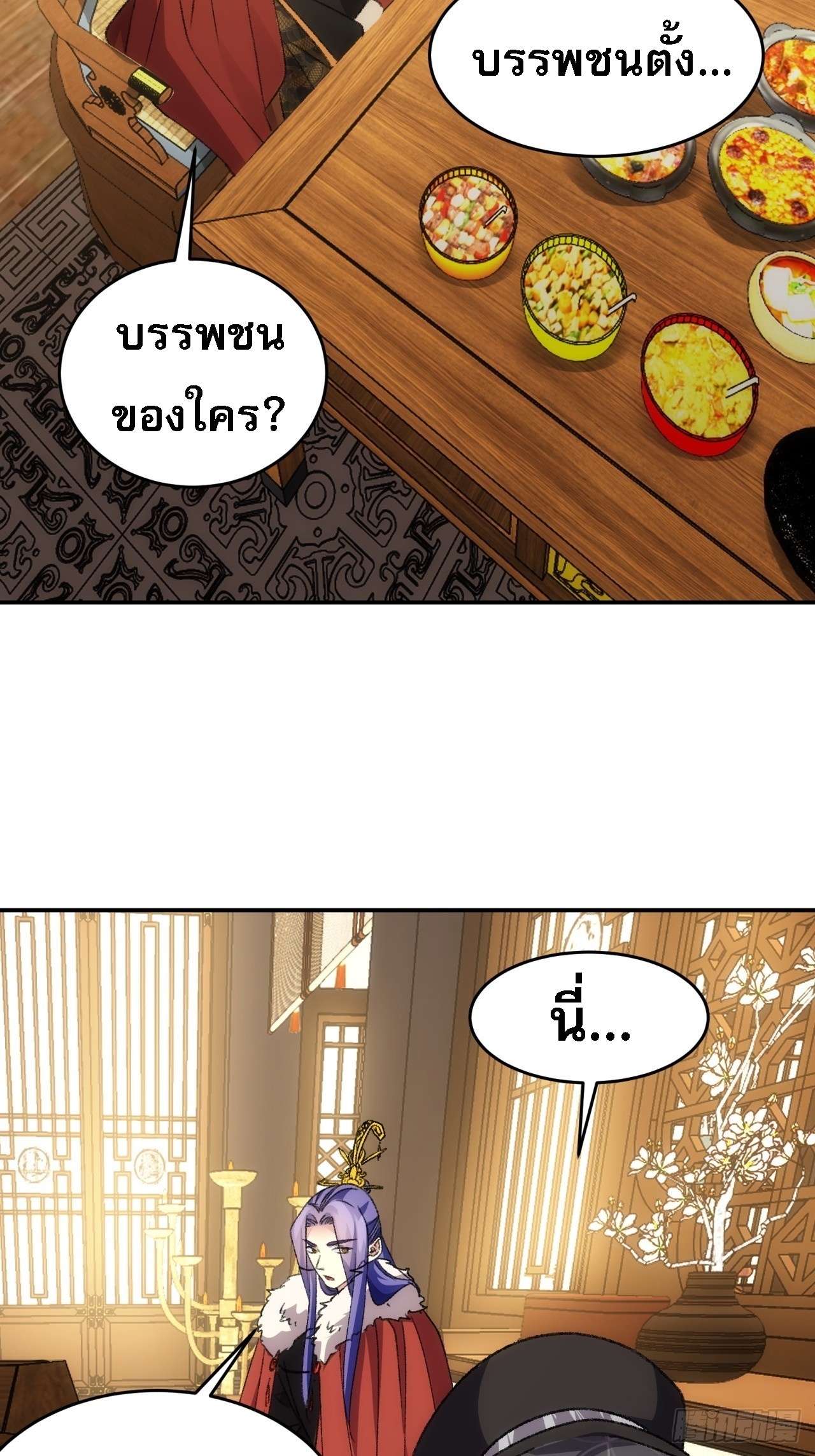 ข้าจะกำหนดชะตาตัวเอง ทันจีน ตอนที่ 160 หน้า 15
