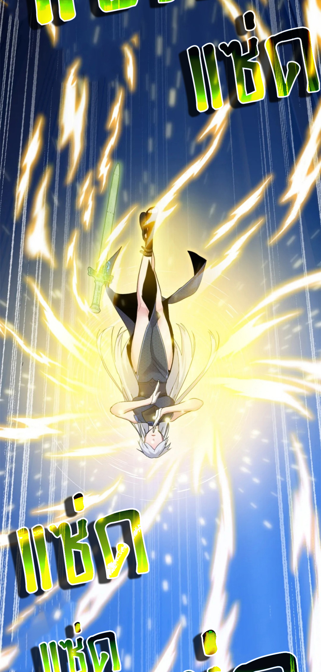 โคตรเทพร้านสัตว์อสูร ตอนที่ 155 หน้า 24