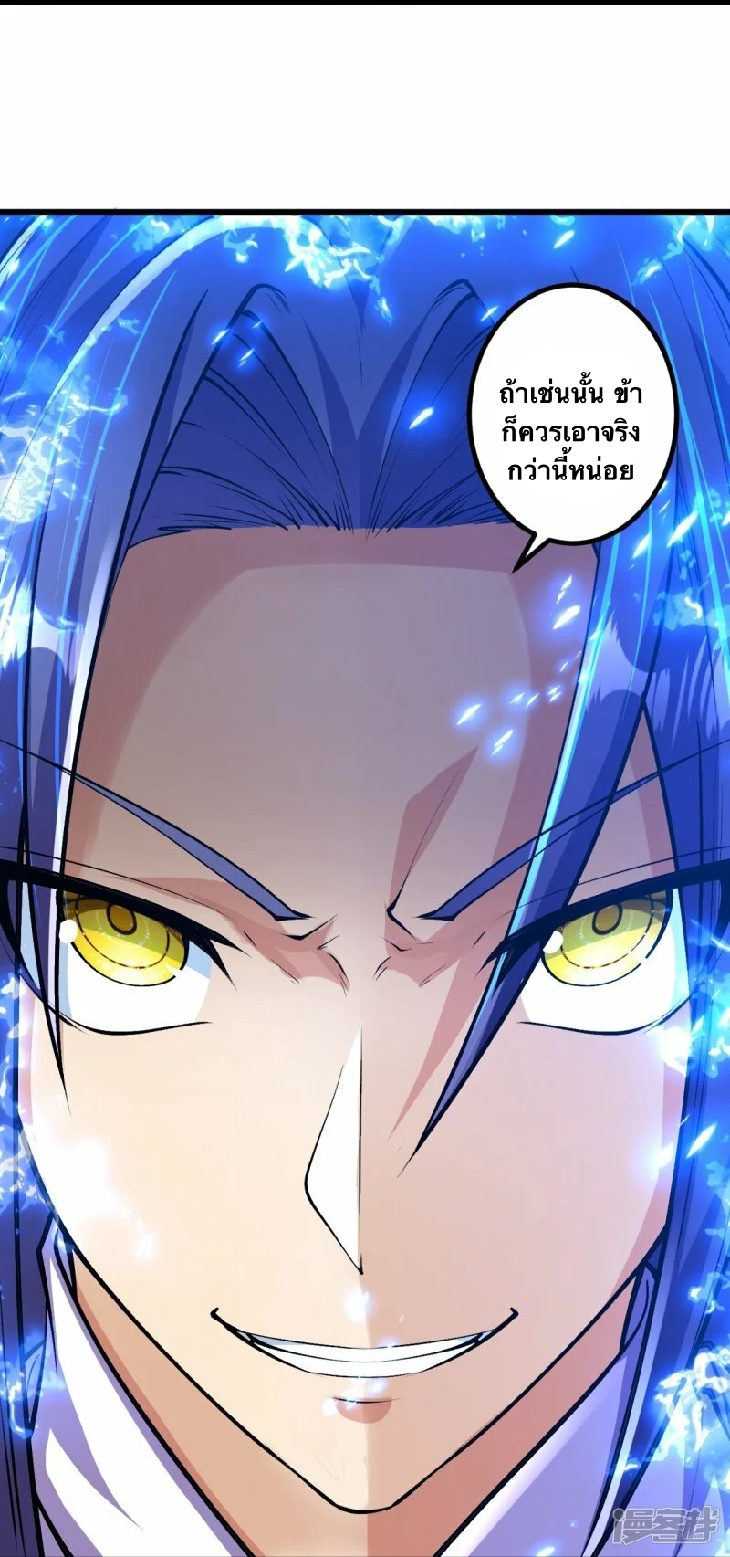 บรรพบุรุษผู้ขัดเกลากายา (ทันจีน) ตอนที่ 88 หน้า 9