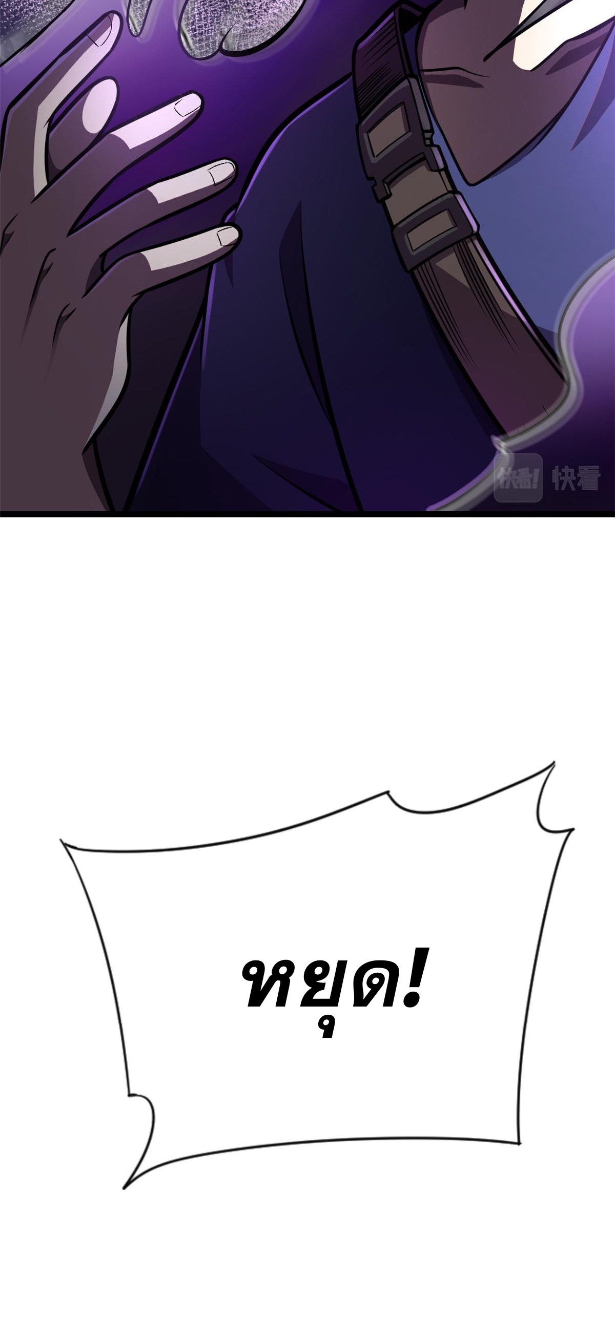 Urban god medicine ตอนที่ 7 หน้า 58