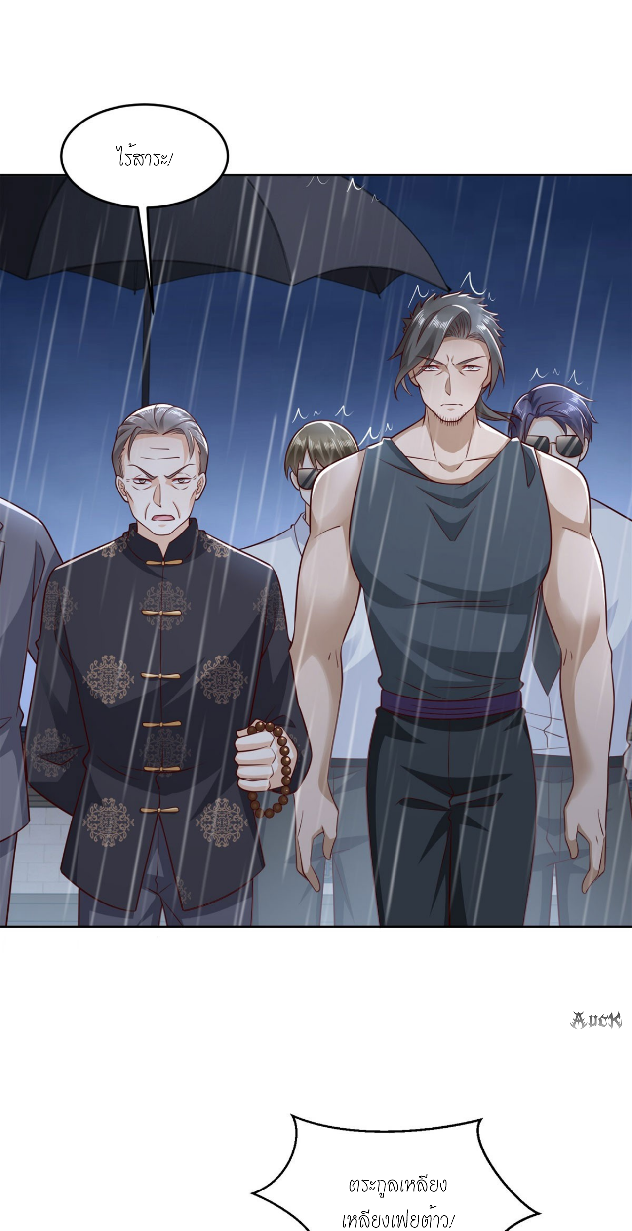 เทพเจ้าแห่งสงครามที่แข็งแกร่งที่สุดของเมือง ตอนที่ 10 หน้า 23