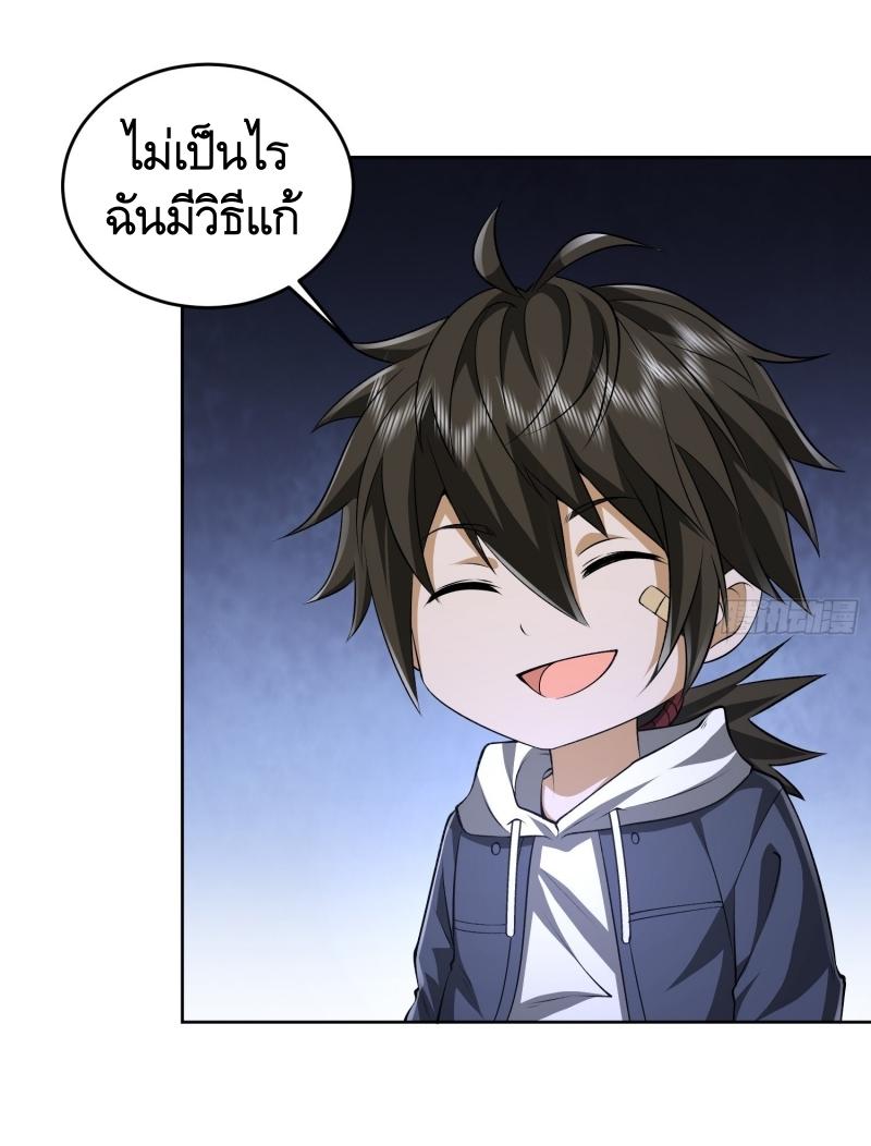 THE FIRST ORDER ตอนที่ 182 หน้า 30