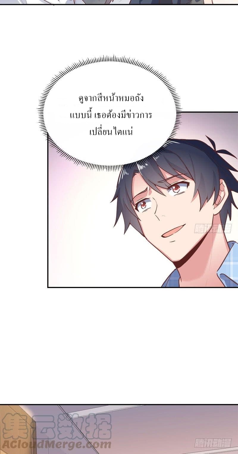 |. Carrying The Goddess Along (จบss1) ตอนที่ 52 หน้า 16