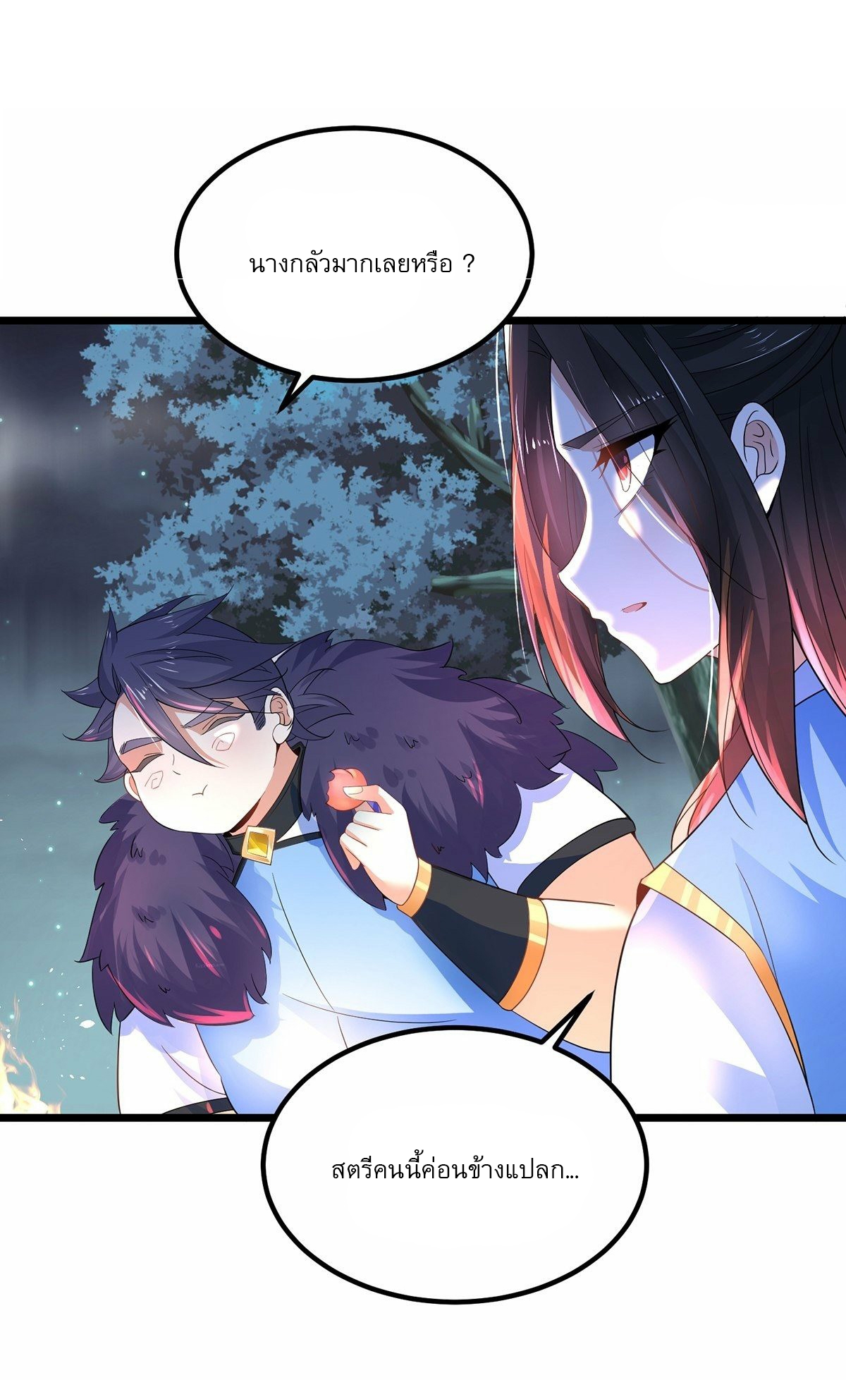 เทพกระบี่มรณะ (ชนจีน) ตอนที่ 29 หน้า 25