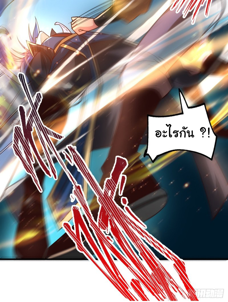 เซียนร้อยรักเขยนี้ขอบ่มเซียนให้พ่อตา-Immortal Husband on The Earth ตอนที่ 27 หน้า 8