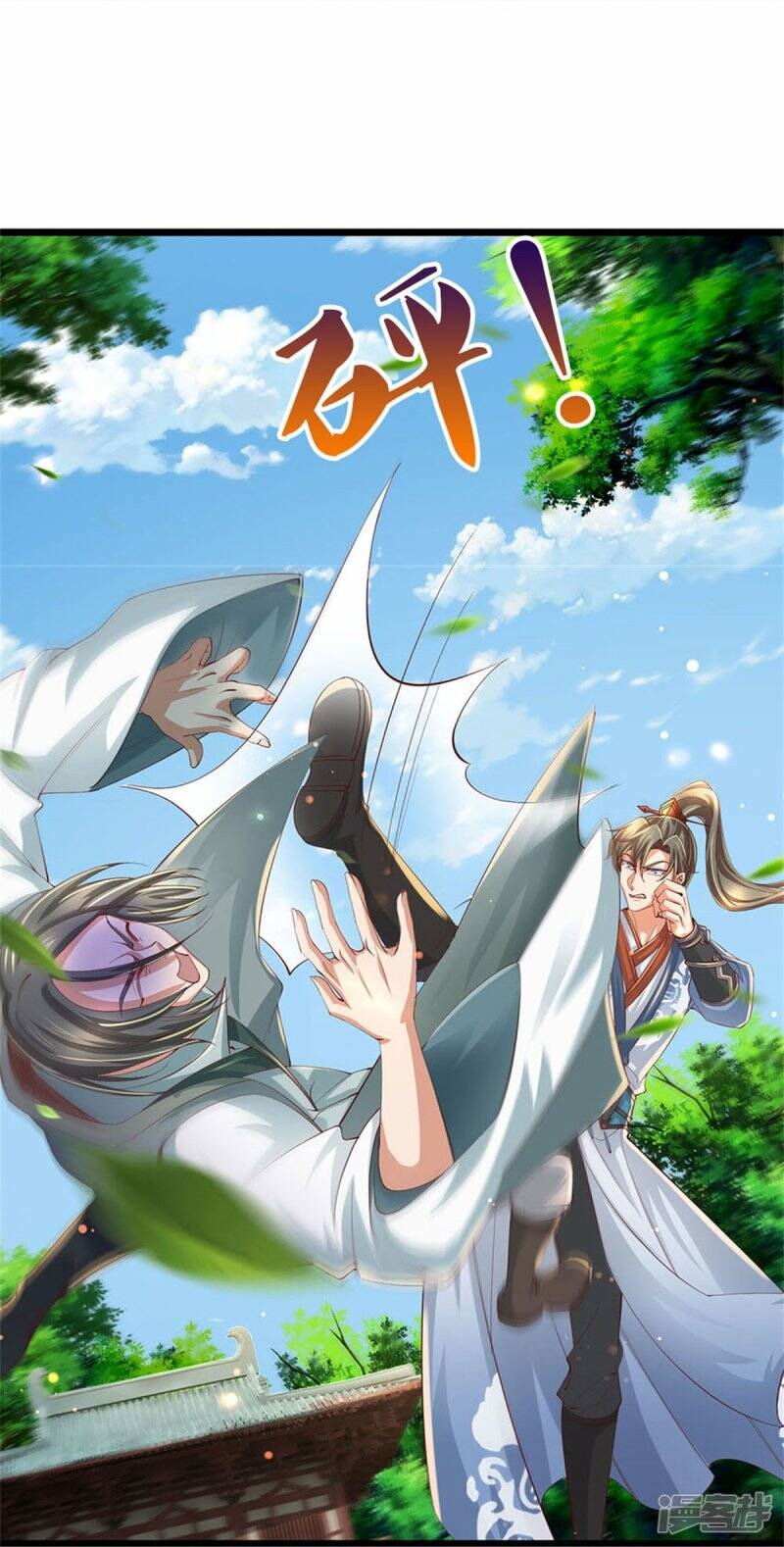 Sky Sword God ตอนที่ 98 หน้า 27