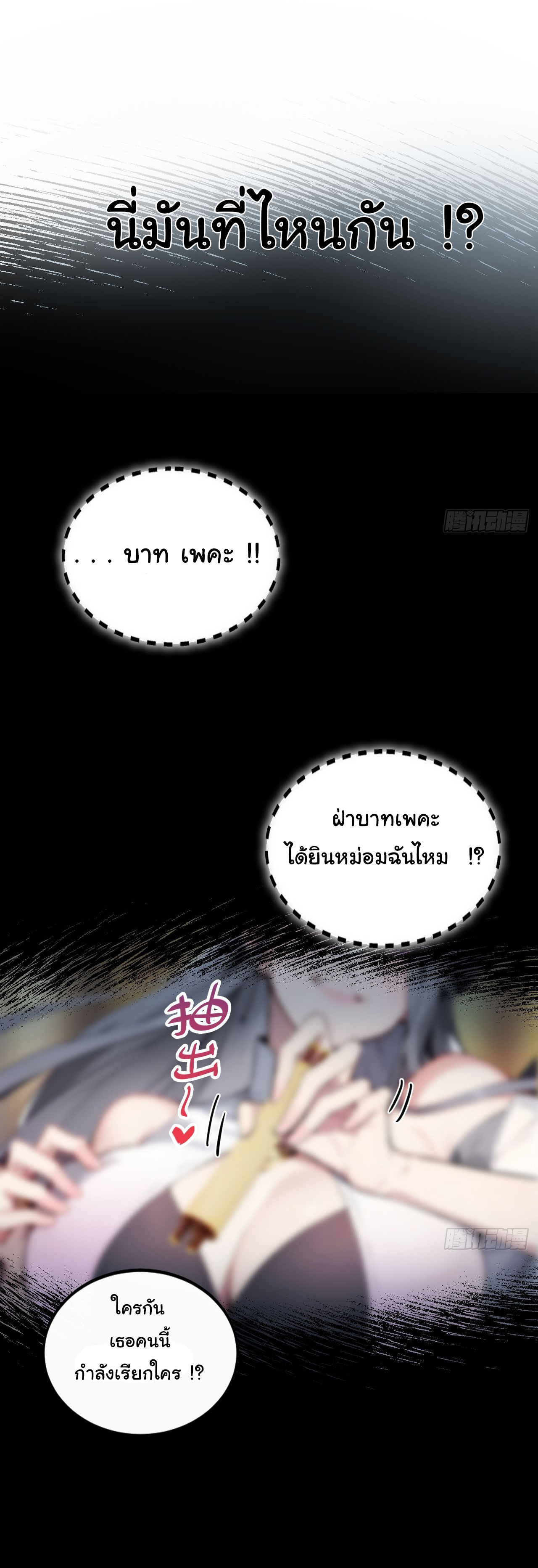 กระจอกแล้วทำไมยังไงข้าก็เป็นฮ่องเต้ ตอนที่ 1 หน้า 3