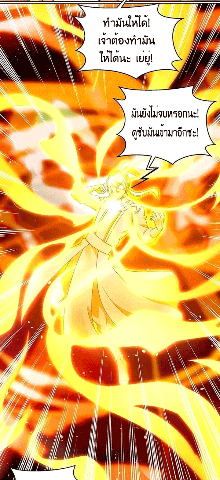 One Step Toward Freedom ตอนที่ 102 หน้า 27