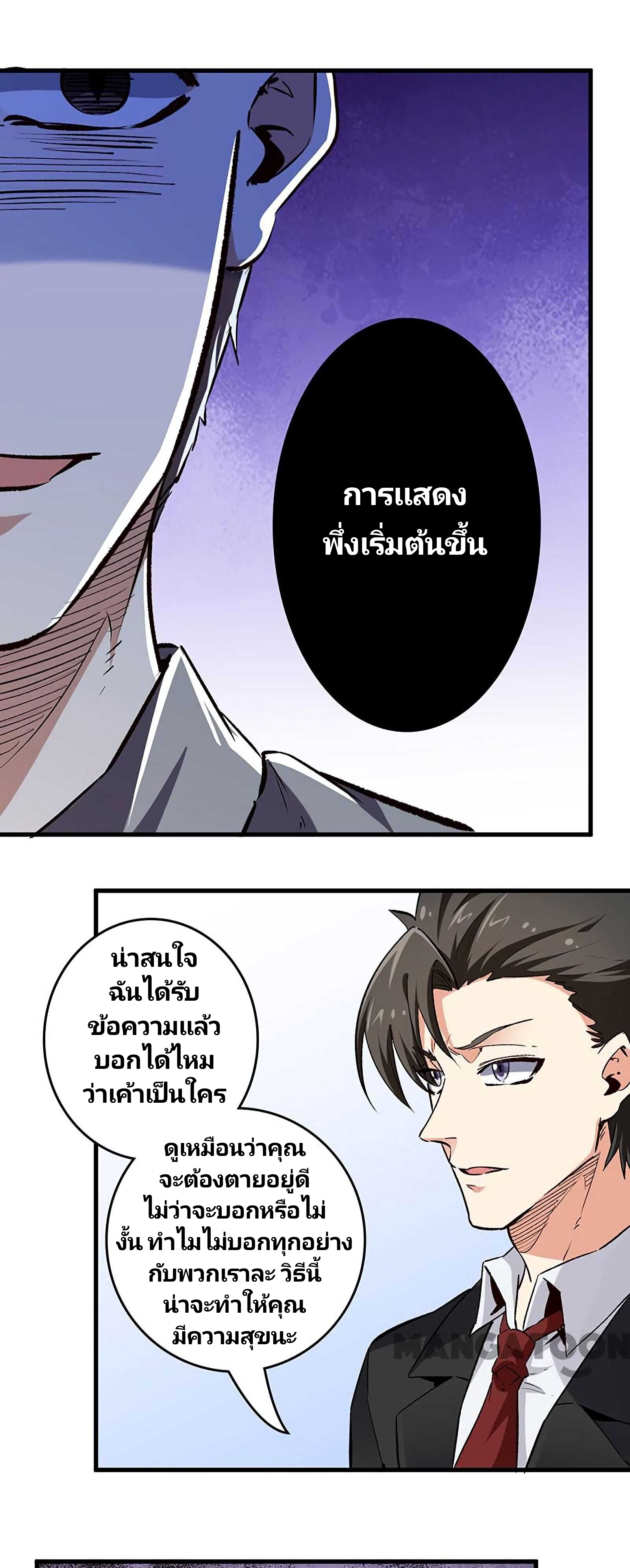 สุดยอดหมอจากอนาคต ตอนที่ 1 หน้า 5