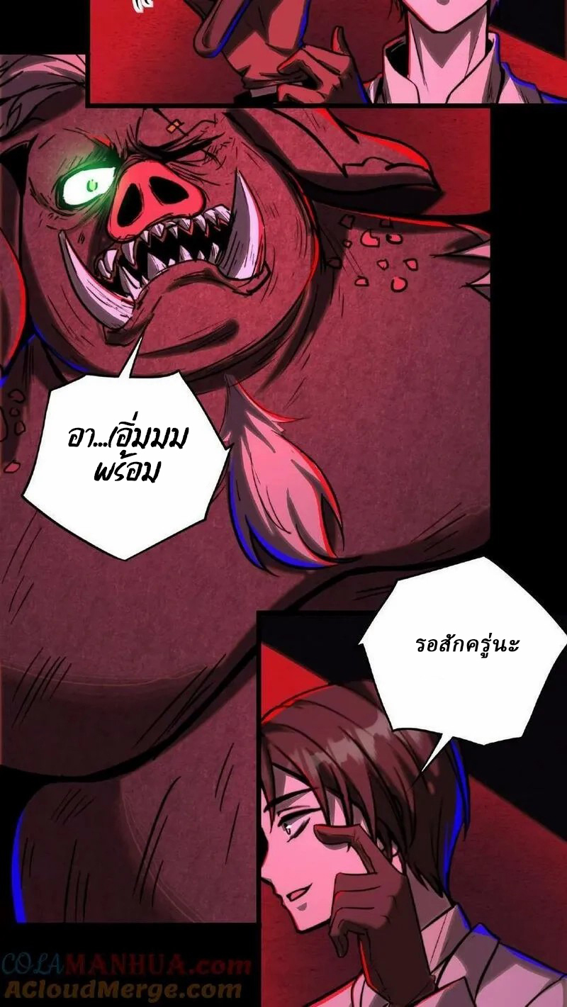 Mysterious Pharmacist ตอนที่ 13 หน้า 13