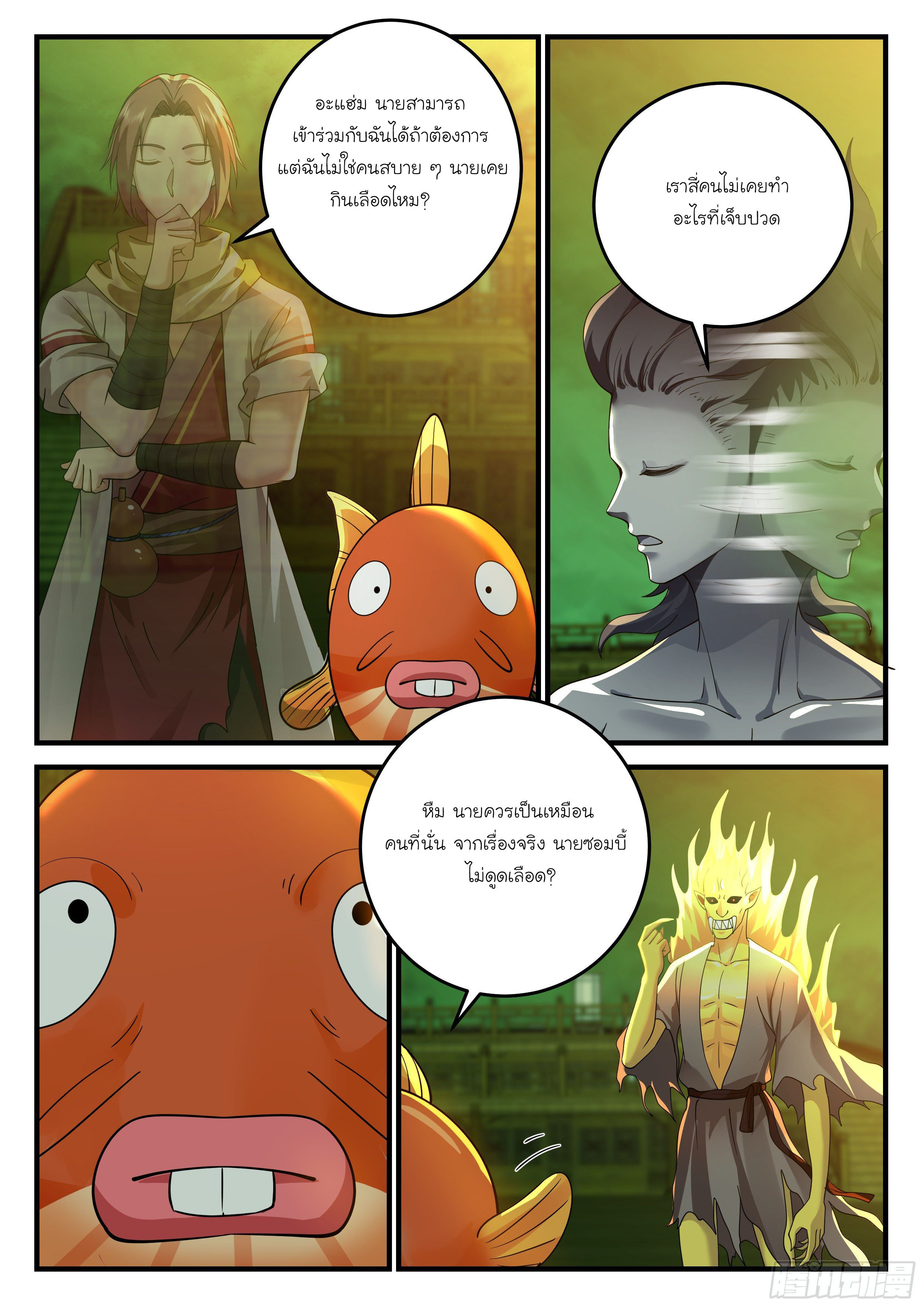 เทพสัตว์ซ่า เปิดโอกาสให้ข้าอีกครั้ง (Godly Pet Has Opened Up for Me Again) ตอนที่ 1 หน้า 8