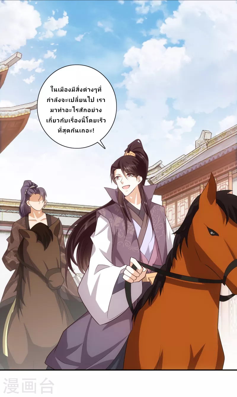 The ultimate crazy son-in-law—สุดยอดลูกเขยสุดบ้าที่แข็งแกร่งที่สุด ตอนที่ 35 หน้า 18