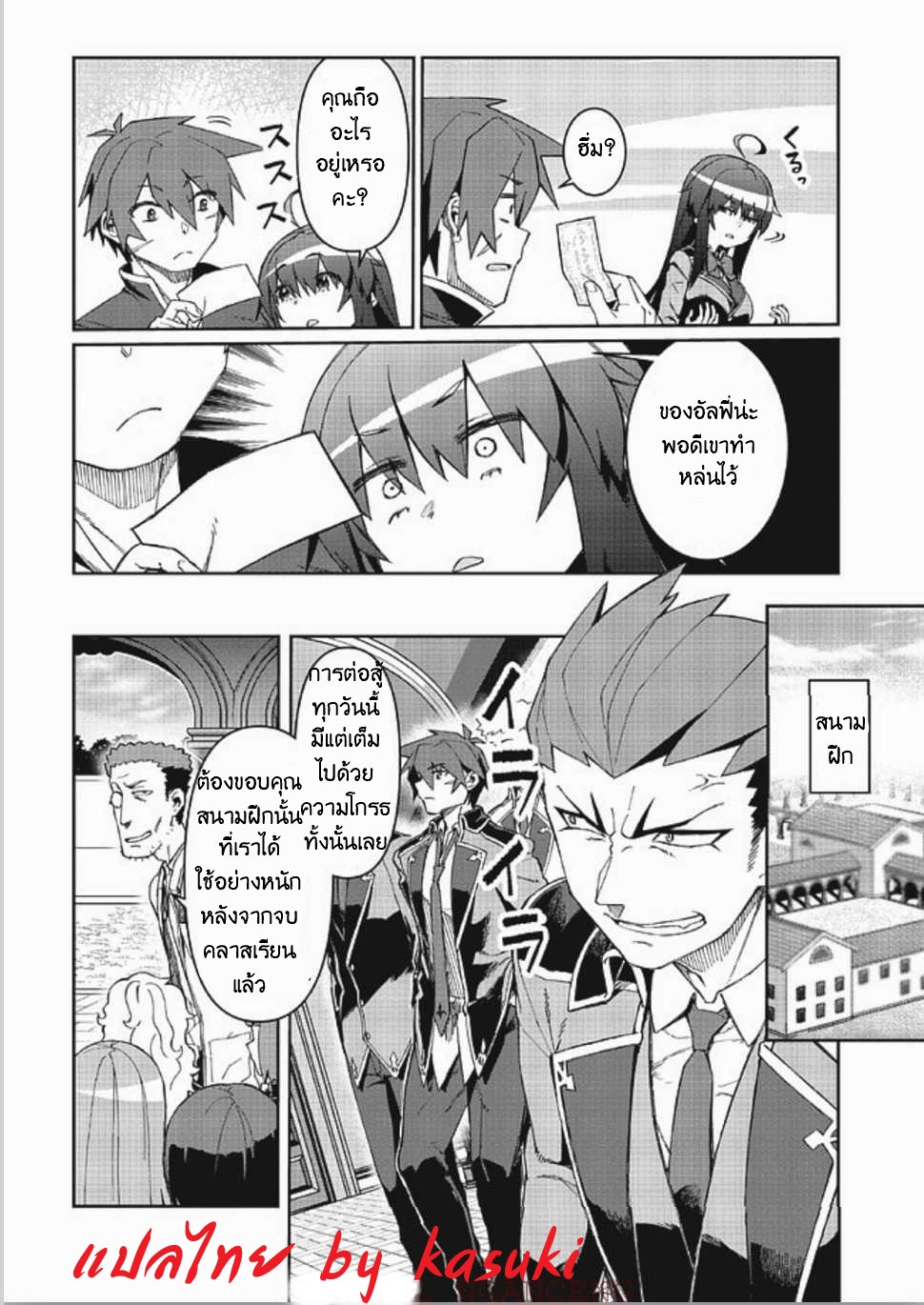 Daikenja no Manadeshi ลูกศิษย์ที่รักของนักปราชญ์ผู้ยิ่งใหญ่ ตอนที่ 8 หน้า 14