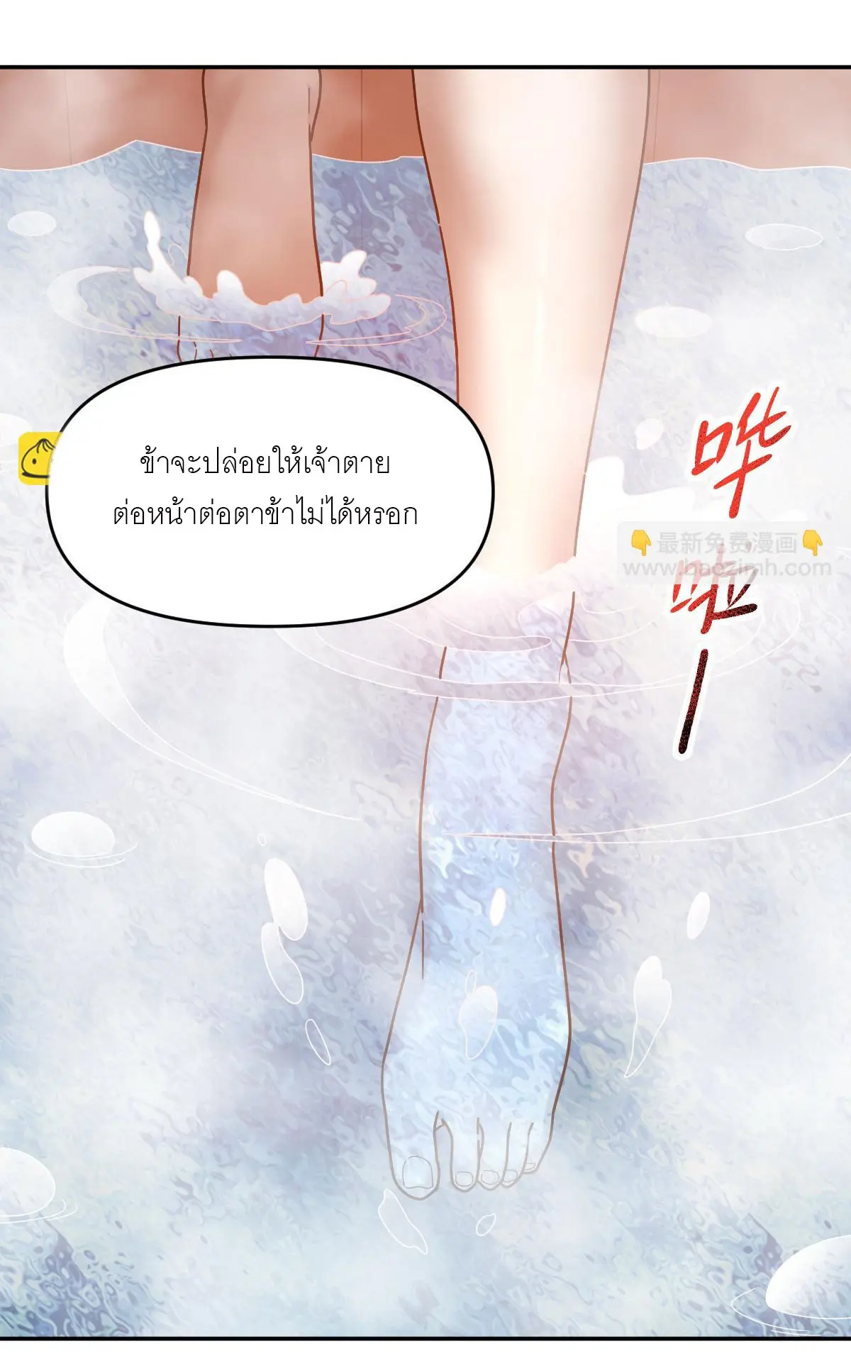 ไร้เทียมทาน จักรพรรดินีผู้เป็นภรรยาข้ายังตกตะลึง ตอนที่ 21 หน้า 13