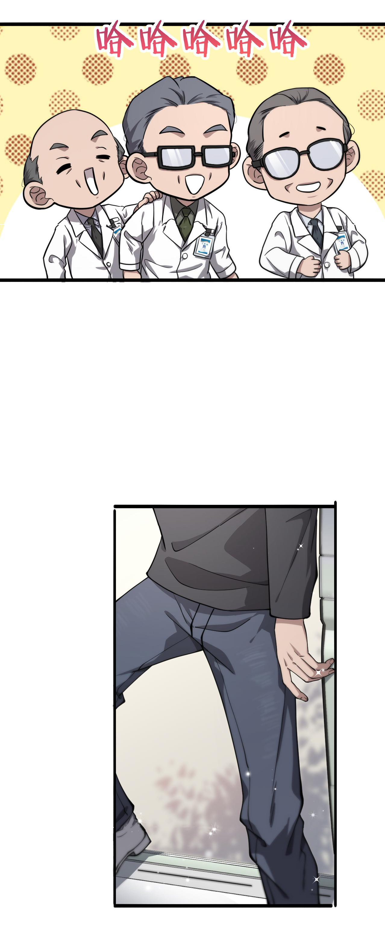 สุดยอดระบบของหมอหลิงหรัน ตอนที่ 136 หน้า 24