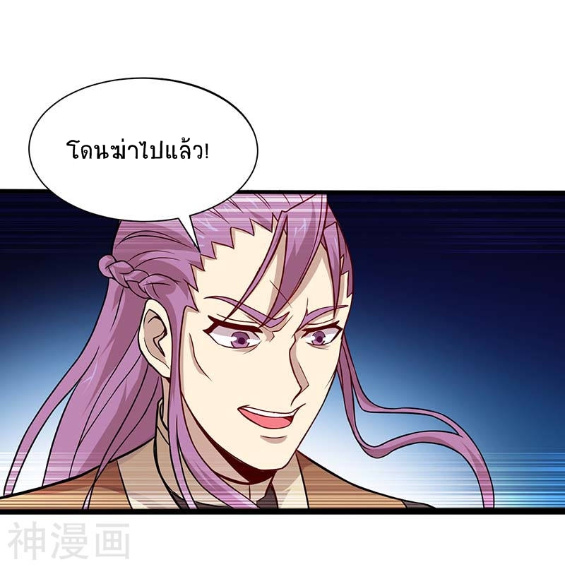 การกลับมาของจักพรรดิ์ ตอนที่ 76 หน้า 3