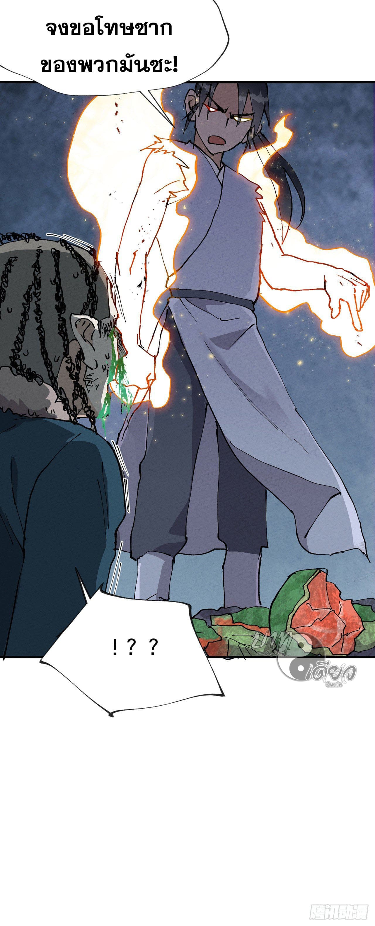 ระบบพัฒนาสุดแข็งแกร่ง ตอนที่ 22 หน้า 30