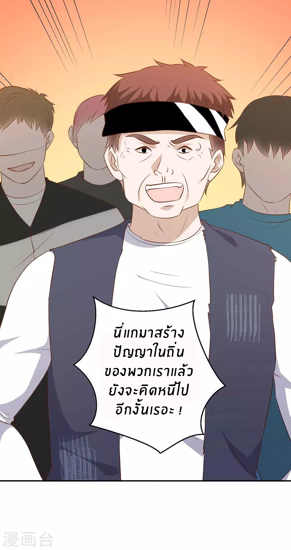 God Fisherman ตอนที่ 58 หน้า 18