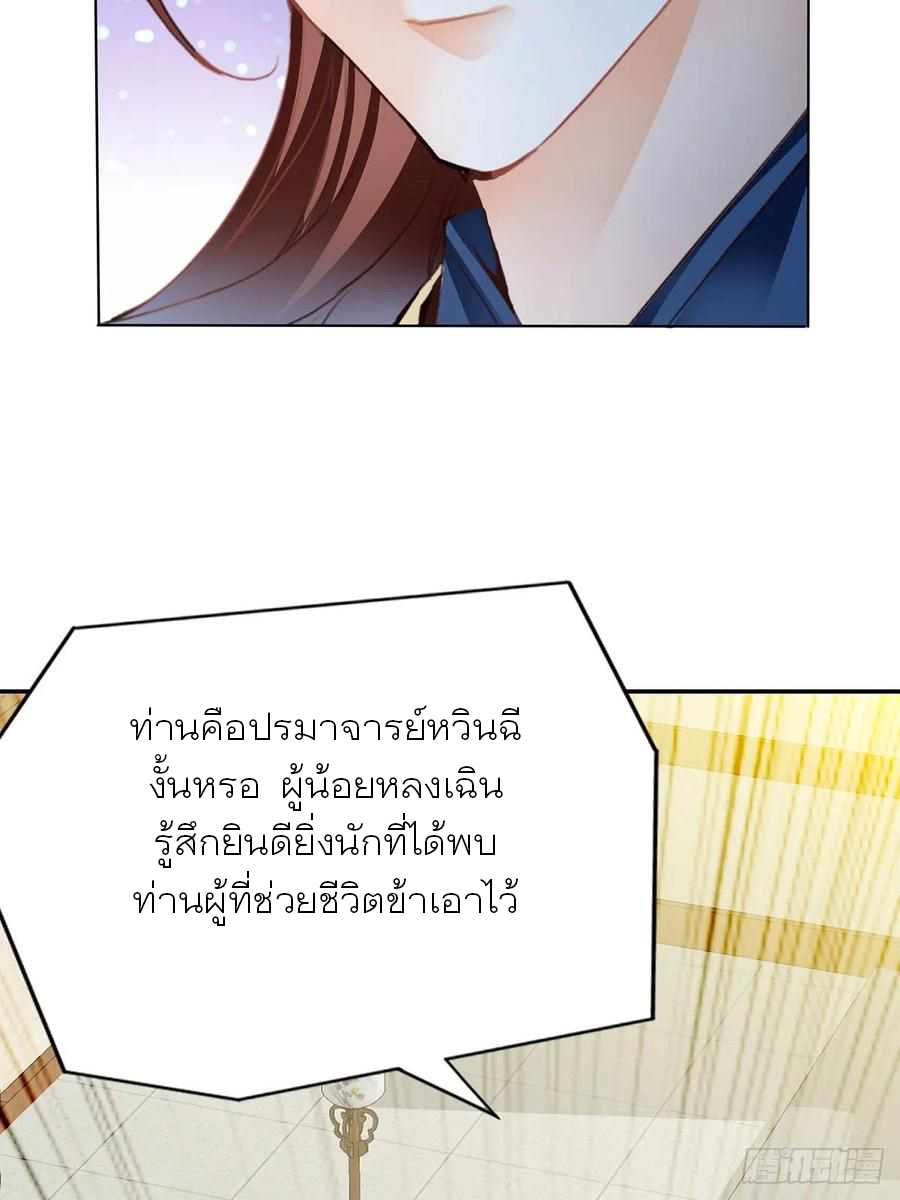 Nine Stars Overlord Body ตอนที่ 10 หน้า 31