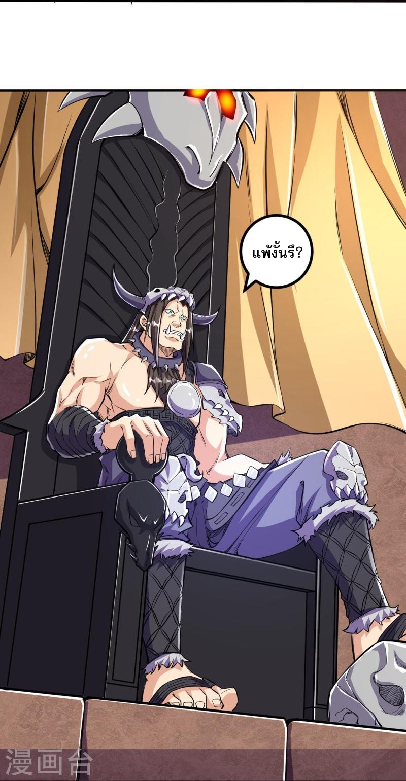 ผู้ขัดเกลาร่างกายที่แข็งแกร่งที่สุดในประวัติศาสตร์ ตอนที่ 100 หน้า 14
