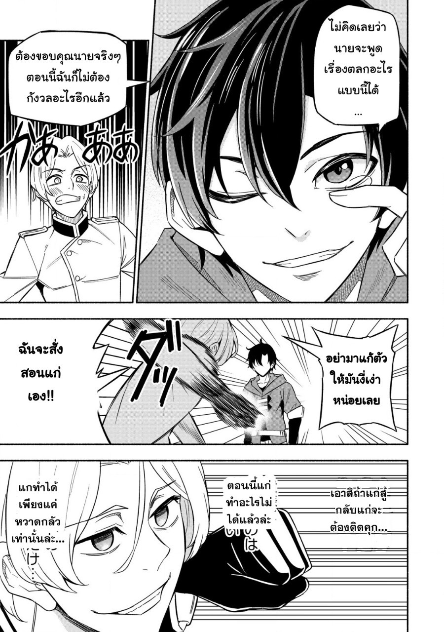 maou Reijou no Kyouiku Gakari ตอนที่ 1 หน้า 15