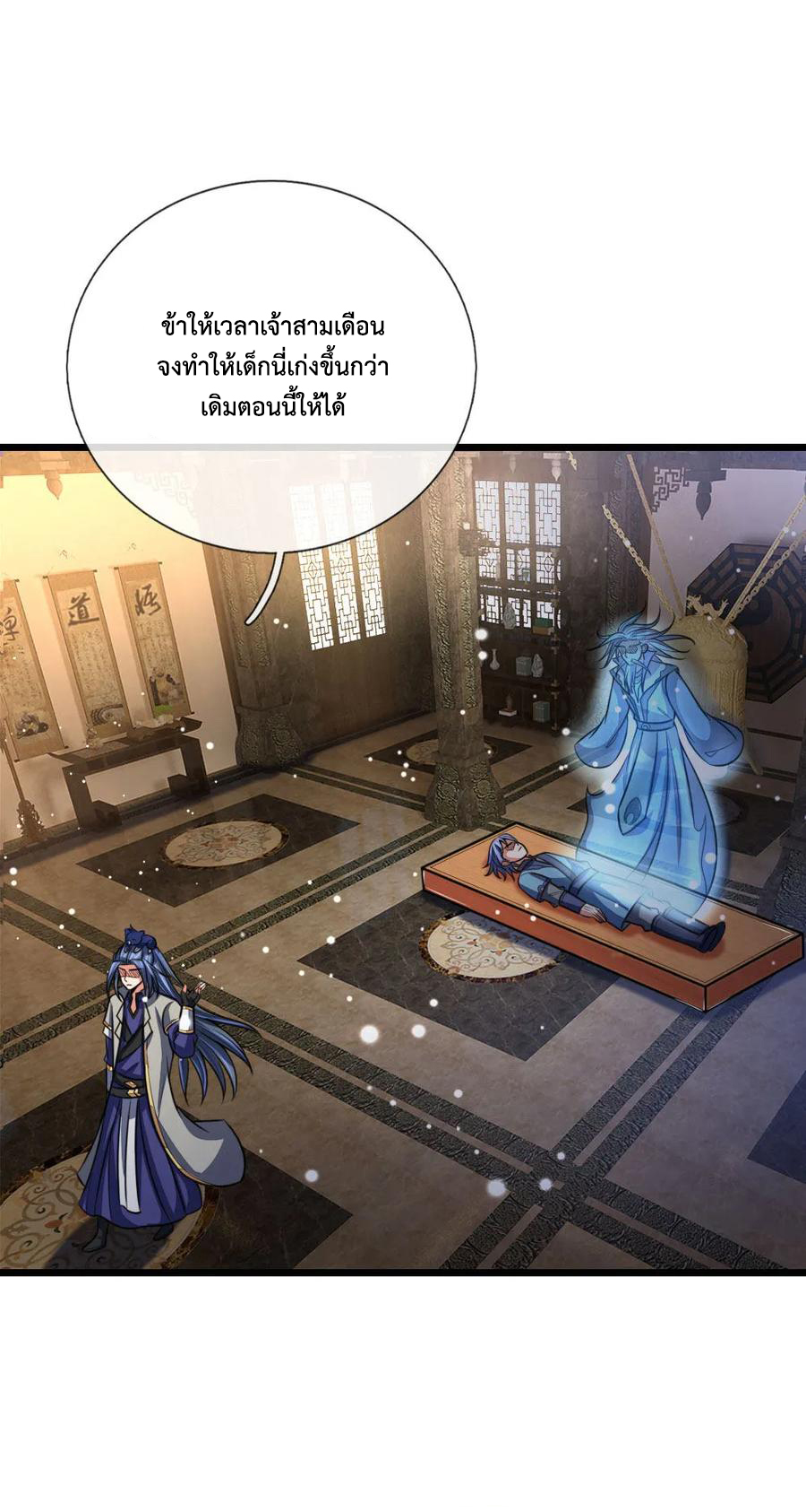 |.ตำนานราชันย์เทพสวรรค์ ตอนที่ 115 หน้า 6