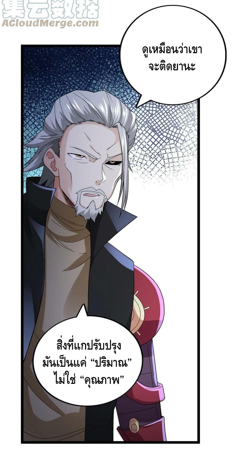 I have 999 skills ตอนที่ 89 หน้า 12