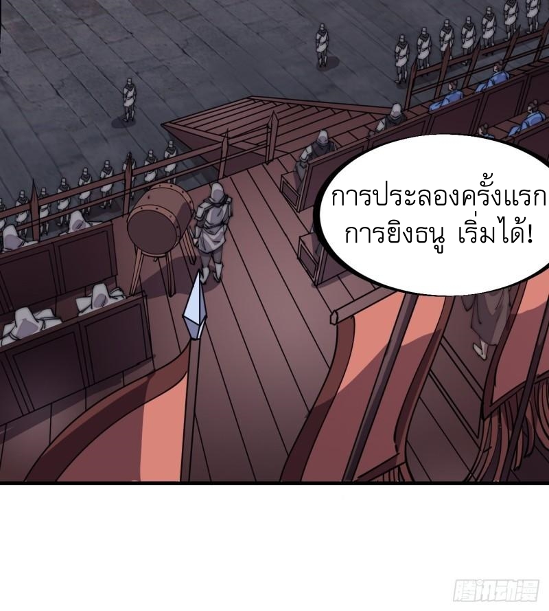 Starting a Mountain ตอนที่ 210 หน้า 19