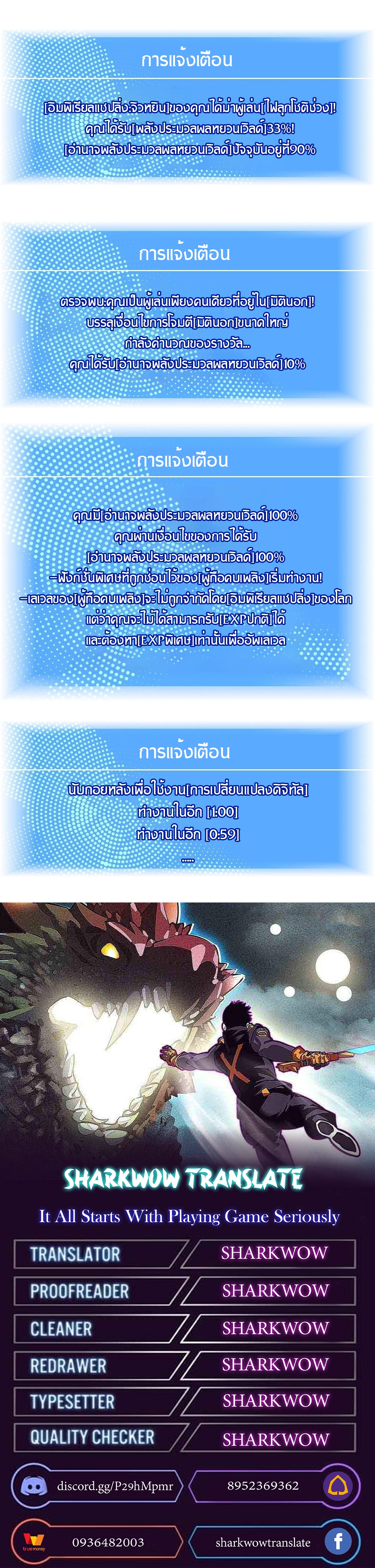 It all starts with playing game seriously ตอนที่ 99 หน้า 24