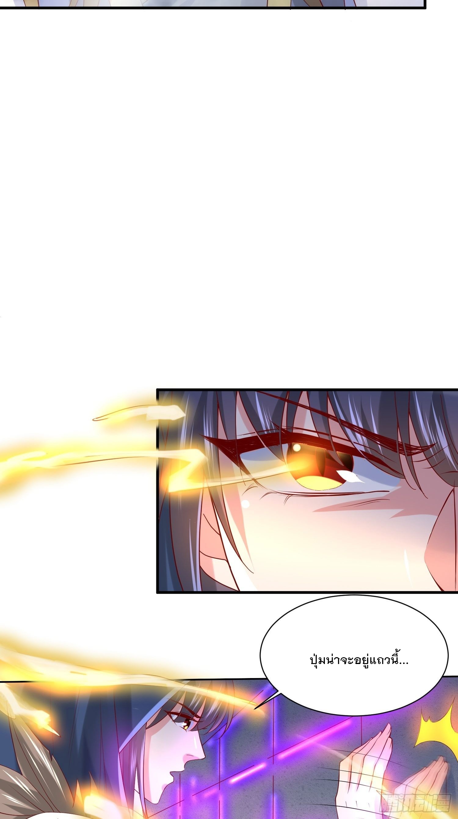 Becoming A God By Teaching Six Sisters - ข้ามีพี่สาวสุดแกร่งทั้งหกที่หาใครเทียบได้ ตอนที่ 7 หน้า 50