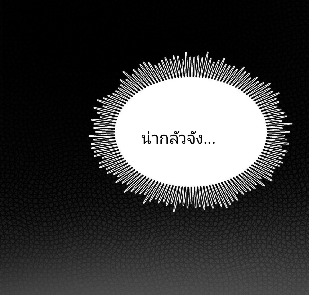 รูเล็ตเวิลด์ สุ่มไอเทมเอาชีวิตรอด ตอนที่ 8 หน้า 24