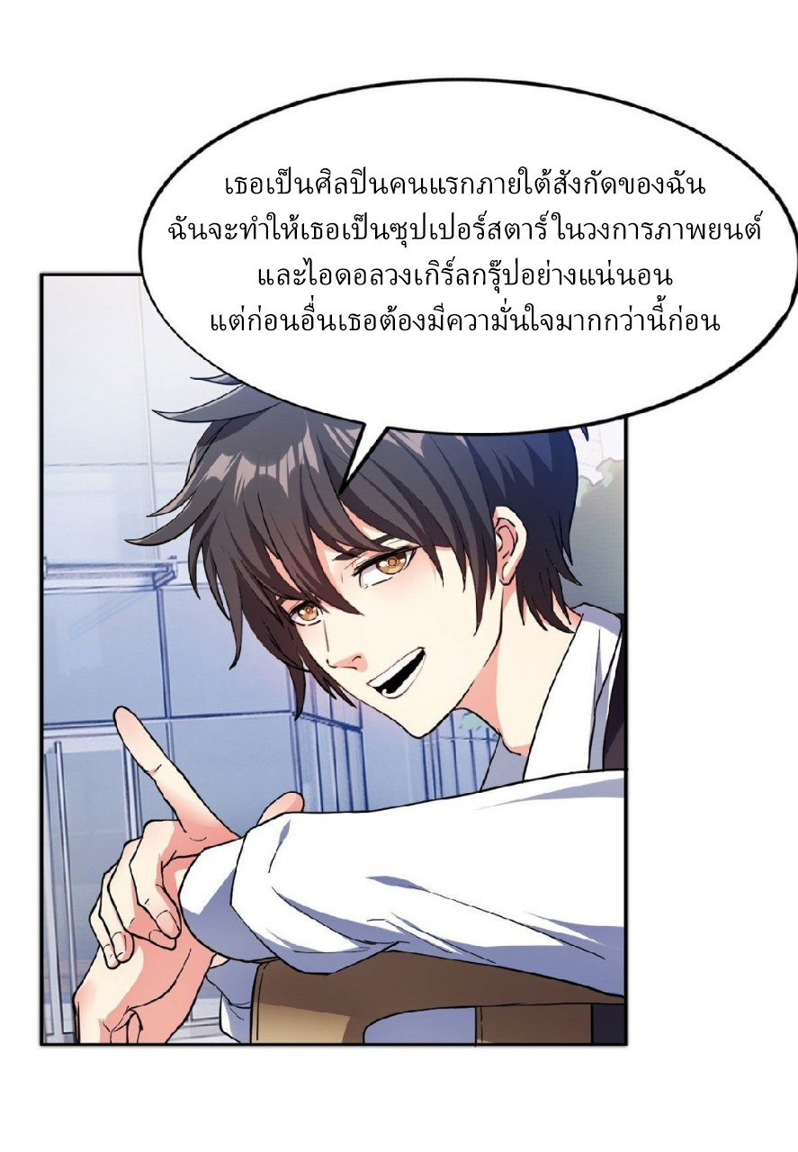 การเกิดใหม่ของพระเจ้ากับระบบผลาญเงินสุดกาว ตอนที่ 19 หน้า 21