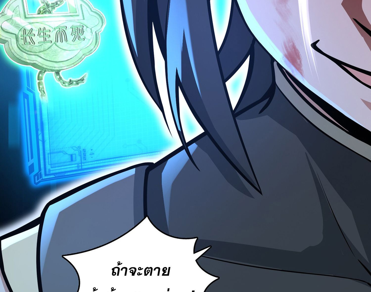 ระบบยิ่งตายยิ่งแกร่ง ตอนที่ 6 หน้า 65